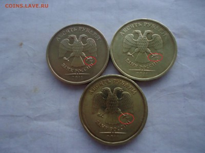 10р 2011г ММД 3шт все разные помогите с определением - DSC09144.JPG