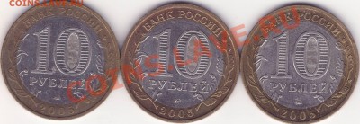 10-ки разные. Помощь в определении разновидностей и оценка. - Орловская 222.JPG
