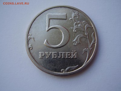 5 рублей 2002 года СП из оборота!!!!!!!!! до 03.03.2016 года - P1010057.JPG