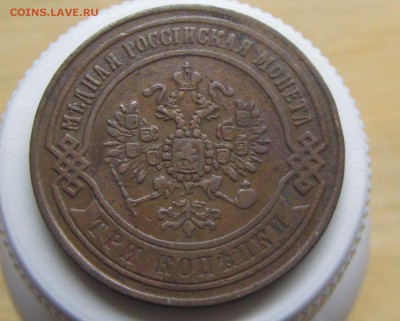 3 копейки 1869ем до 04.03. - IMG_8261.JPG