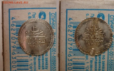 Непонятная серебряная монета, опознание и оценка - P1240781.JPG