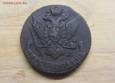 5 копеек 1792 АМ до 04.03 - IMG_8247.JPG