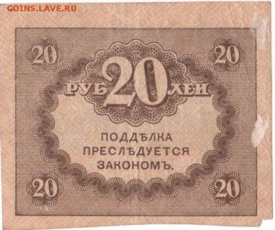20 рублей...? - 20r