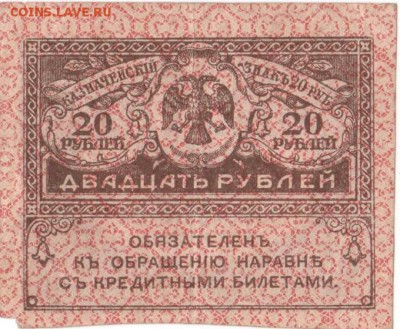 20 рублей...? - 20ro