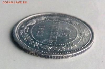 15 коп 1921 год. До 04.03.2016. В 22-20 - IMG_20160227_151527