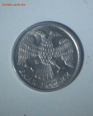 Монеты 1993 г. Поворот и раскол. - IMG_33410