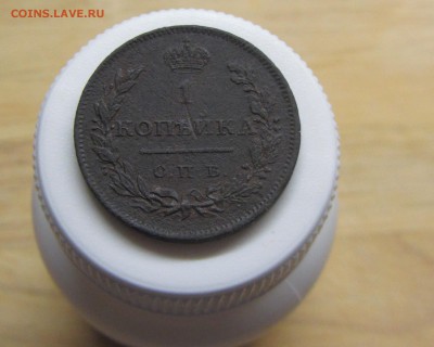 1 копейка 1811 СПБ мк - IMG_8258.JPG