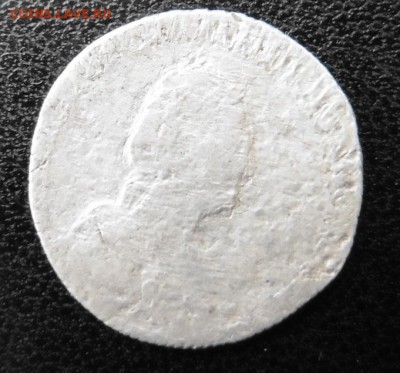 гривенник 1780 года - P1000653.JPG