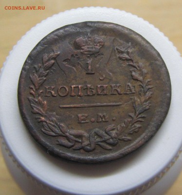 1 копейка 1811 СПБ мк - IMG_8264.JPG