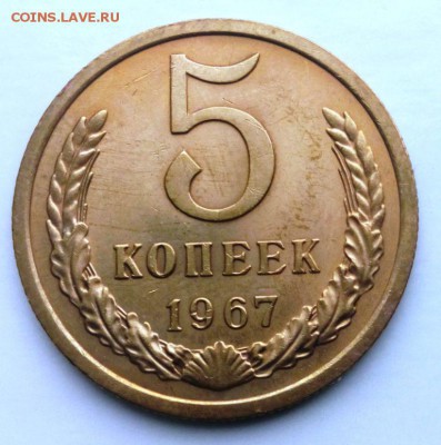 5 коп 1967 года до 04.03.2016 в 22-20 - IMG_20160227_110857