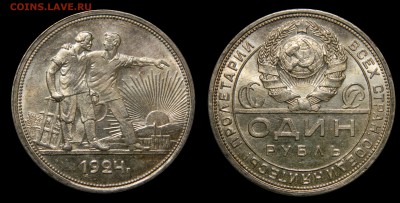 Рубль 1924 UNC, до 02.03(СРЕДА) в 22.00мск - DSCN5309.JPG