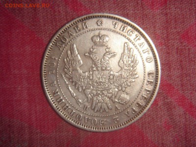 Полтина 1852 - DJtxpmf3iiM