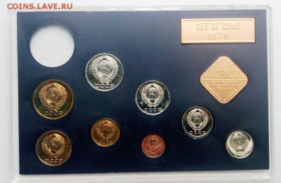 Набор ГБ СССР 1979. Без рубля. До 04.03.16.В 22-20 - IMG_20160227_123642