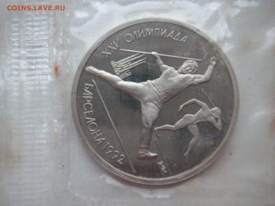 1 рубль 1991. Барселона 1992. КОПЬЁ.  21.00 01.03.16 - 003.JPG