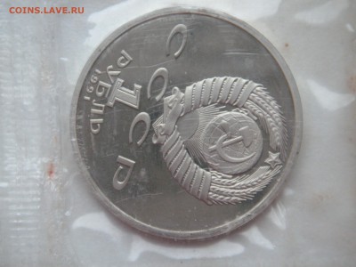 1 рубль 1991. Барселона 1992. КОПЬЁ.  21.00 01.03.16 - 004.JPG