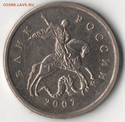 1 копейка 2007 м шт. 4.21В по Ю.К? - 1к2.JPG