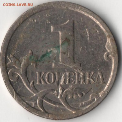 1 копейка 2007 м шт. 4.21В по Ю.К? - 1к1.JPG