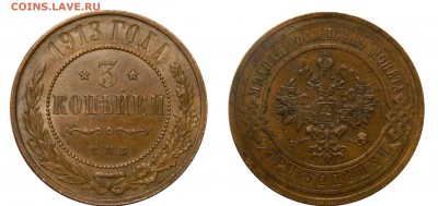 3 копейки 1913, домашняя, с 200! до 02.03(СРЕДА) в 22.00мск - DSCN5100.JPG