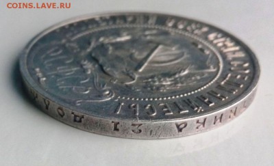 1 рубль 1921 (А.Г) Красивый.до 04.03.2016 в 22-20 - IMG_20160227_145904