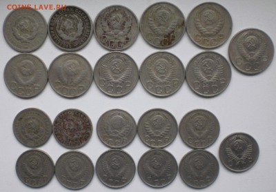 15-20 копеек 1931-57 годов по 11шт - 011
