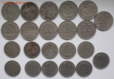 15-20 копеек 1931-57 годов по 11шт - 010