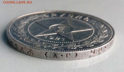 1 рубль 1921 (А.Г) Красивый.до 04.03.2016 в 22-20 - IMG_20160227_145753