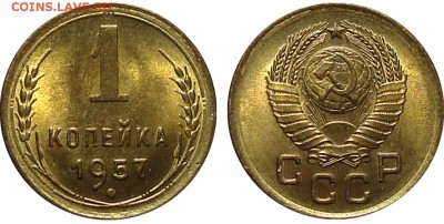 Пару копеек 1936, 1957 и три 1932 - 1 Копейка 1957