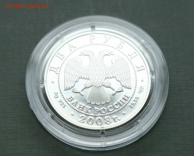 2 рубля 2008г Ойстрах серебро до 05,03.в 22-30 по мск. - ойстрахаверс1