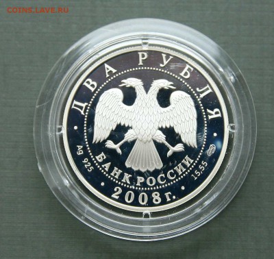 2 рубля 2008г Ойстрах серебро до 05,03.в 22-30 по мск. - ойстрахаверс