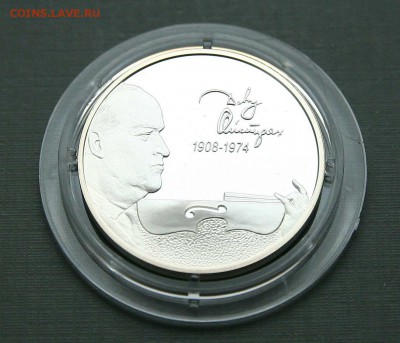 2 рубля 2008г Ойстрах серебро до 05,03.в 22-30 по мск. - ойстрах1