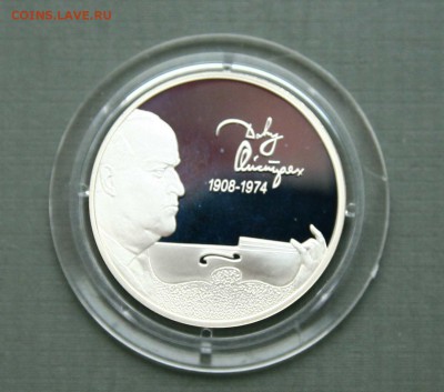 2 рубля 2008г Ойстрах серебро до 05,03.в 22-30 по мск. - ойстрах