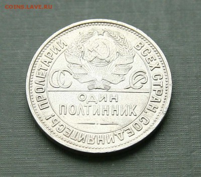 Полтинник 1925г. до 18,02.16 в 22-00	ПЛ - 5025аверс1