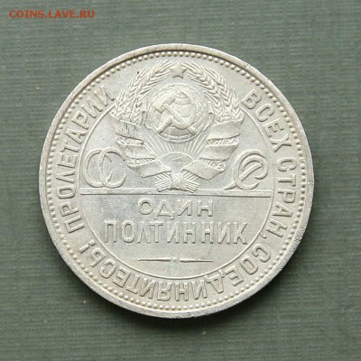 Полтинник 1925г. до 18,02.16 в 22-00	ПЛ - 5025аверс