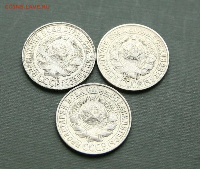 15 коп 1928 и 1927г (3 штуки) до 05,03, 22-00 - 15советыаверс1