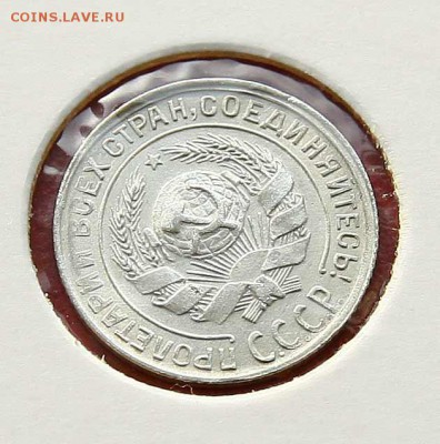 10 копеек 1930 отличная до 05,03,22-00 - 10-30аверс1