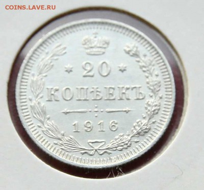 20 коп 1914,15,16 г из коллекции все AU до 05,03. в 22-30 - 20-16