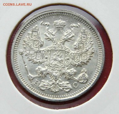 20 коп 1914,15,16 г из коллекции все AU до 05,03. в 22-30 - 20-15ав