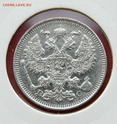 20 коп 1914,15,16 г из коллекции все AU до 05,03. в 22-30 - 20-14ав