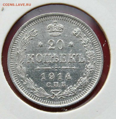 20 коп 1914,15,16 г из коллекции все AU до 05,03. в 22-30 - 20-14