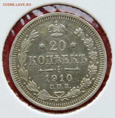 20 коп 1910 г AU до 05,03. в 22-30 - 20-10