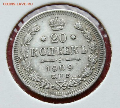 20 коп 1909 г AU до 05,03. в 22-30 - 20-09-1