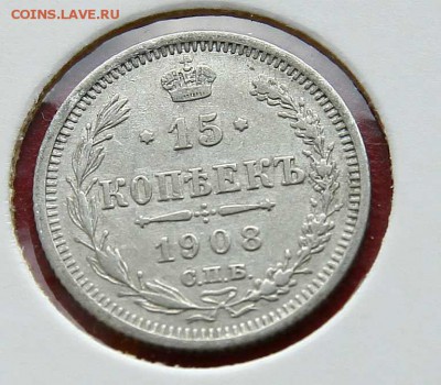 15 коп 1908 г AU до 05,03. в 22-30 - 15-08-1