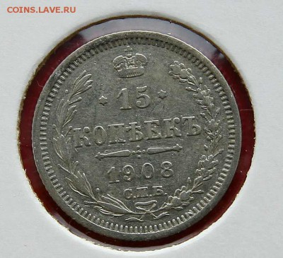 15 коп 1908 г AU до 05,03. в 22-30 - 15-08