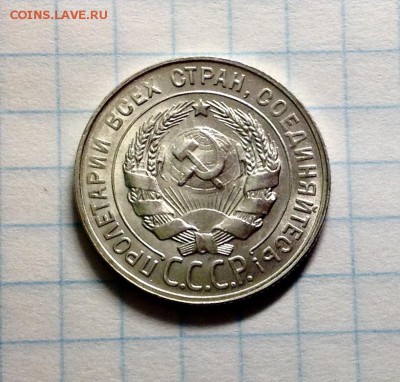 20 копеек 1930 штемпельная - image