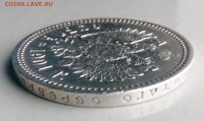1 рубль Николая II 1901 (ФЗ) .до 04.03.2016 в 22-20 - IMG_20160227_151315