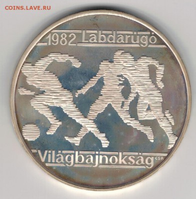 Ag ВЕНГРИЯ 500 ФОРИНТОВ 1981 ФУТБОЛИСТЫ 03.03 В 22Ч (Б807) - 5-в81