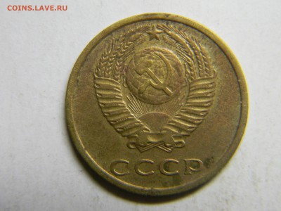 3 коп 1975 до 29.02 в 22.30 - Изображение 151