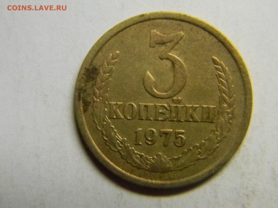 3 коп 1975 до 29.02 в 22.30 - Изображение 150