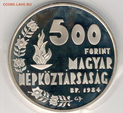 Ag ВЕНГРИЯ 500 ФОРИНТОВ 1984 ОЛИМПИАДА ДО 03.03 В 22Ч (Б808) - 5-в84а