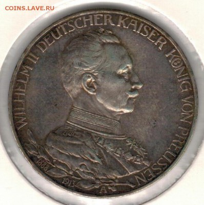 Ag ГЕРМАНИЯ (ПРУССИЯ) 3 МАРКИ 1913 СЕР.ЮБИЛЕЙ 03.03-22Ч(Б781 - 5-гпА